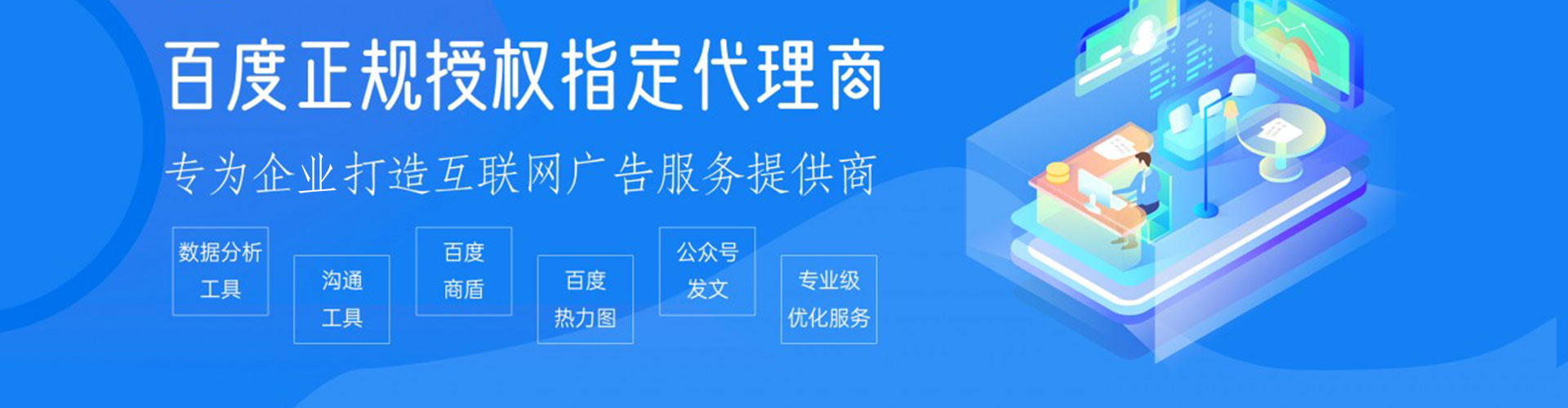 孟州百度如何推广